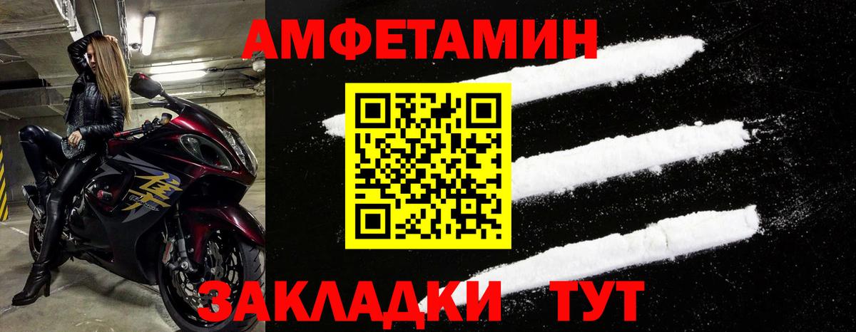 АМФЕТАМИН Premium  Вход с VPN  маркетплейс официальный сайт  Сегежа 