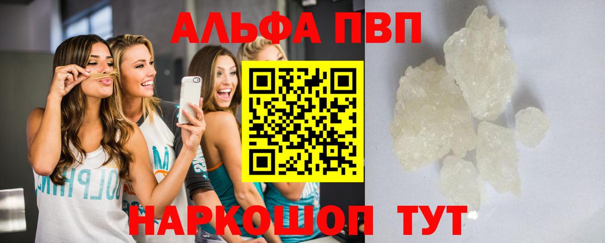 Alpha PVP VHQ  А ПВП СК  Вход с VPN  Сегежа  Альфа ПВП СК КРИС 