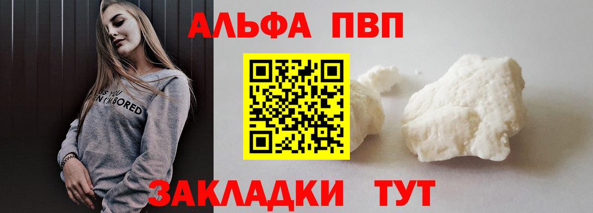 Alpha-PVP Соль Сегежа
