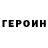 Кетамин VHQ leve
