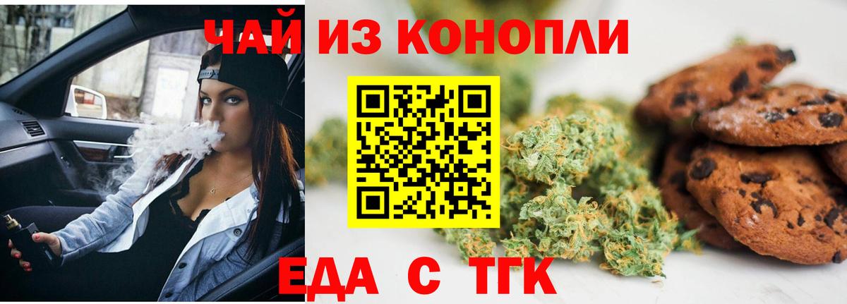 Cannafood марихуана Сегежа