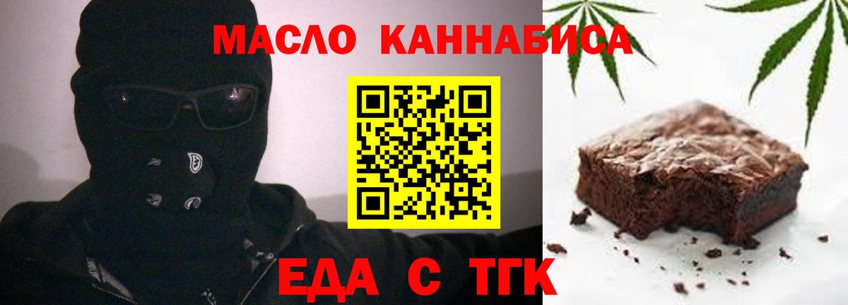 Сегежа  Печенье с ТГК конопля  Вход с VPN 