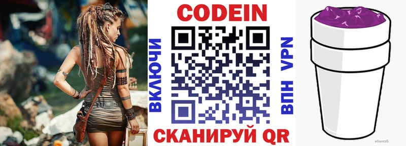 Кодеиновый сироп Lean Purple Drank  Сегежа 