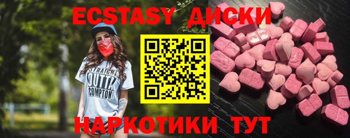 Экстази 99%  Вход с VPN  Сегежа  ЭКСТАЗИ  Экстази таблы 