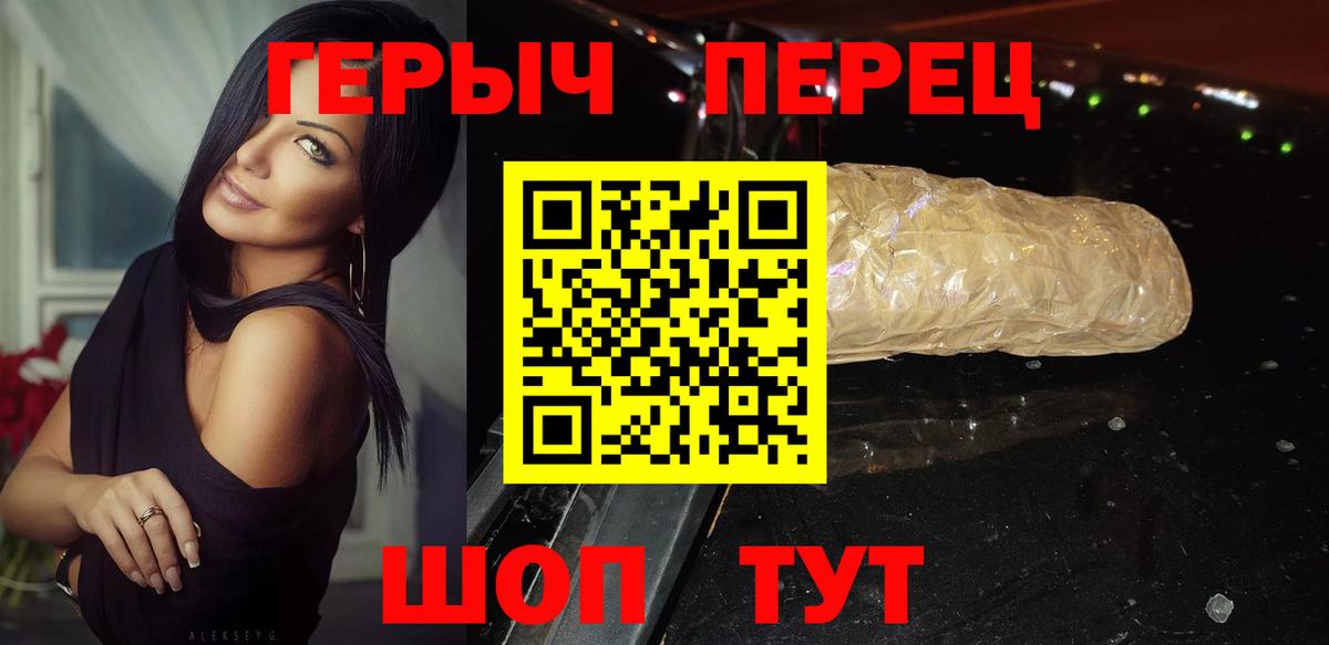 Сегежа  ГЕРОИН  Вход с VPN  Героин белый 