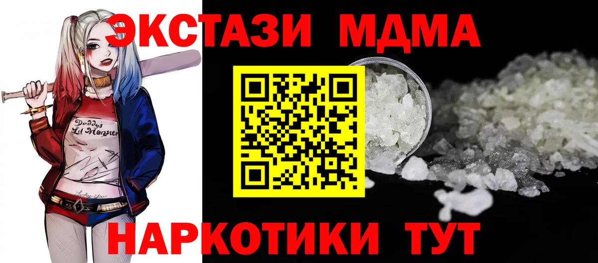 MDMA молли  MDMA VHQ  МДМА  Сегежа  Вход с VPN 