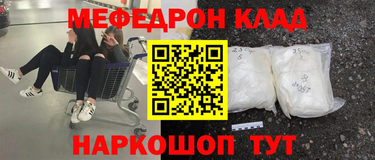 Меф мука  МЕФ кристаллы  Вход с VPN  МЕФ  Сегежа 
