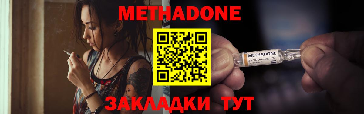 Сегежа  Метадон methadone  Метадон VHQ  Вход с VPN 