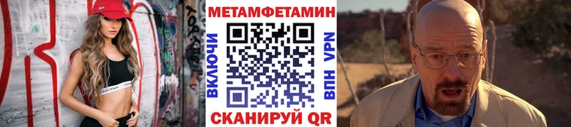 Метамфетамин Methamphetamine  Сегежа 