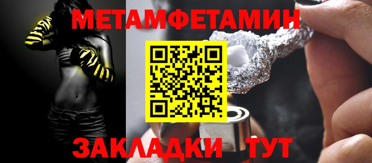 Первитин винт Сегежа