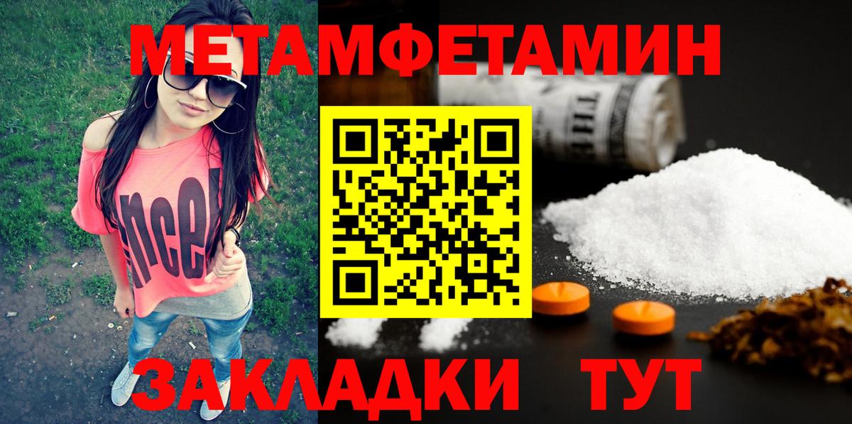 Сегежа  Первитин  МЕТАМФЕТАМИН винт  Вход с VPN  МЕТАМФЕТАМИН винт 