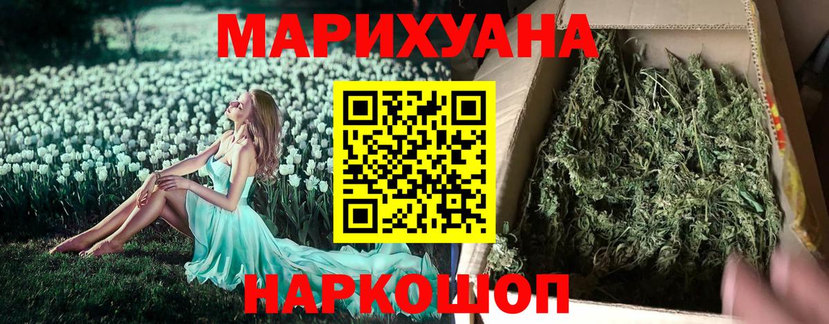 Бошки Шишки Bruce Banner Сегежа